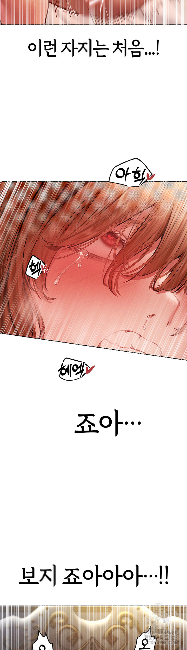 이세계 밀프 헌터 36화 53