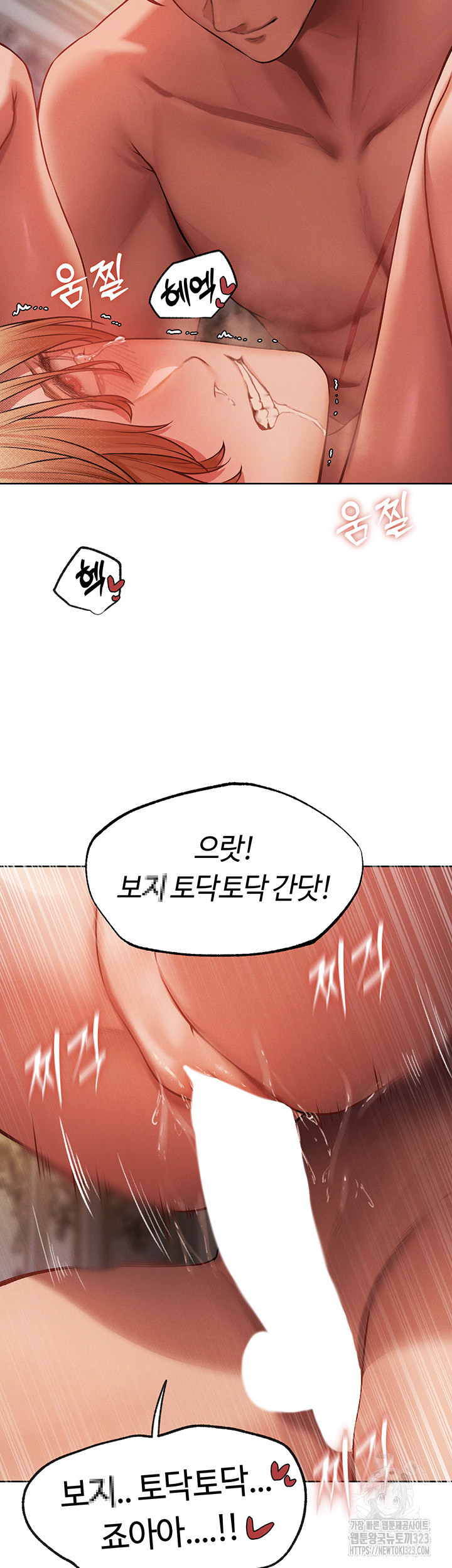이세계 밀프 헌터 36화 55
