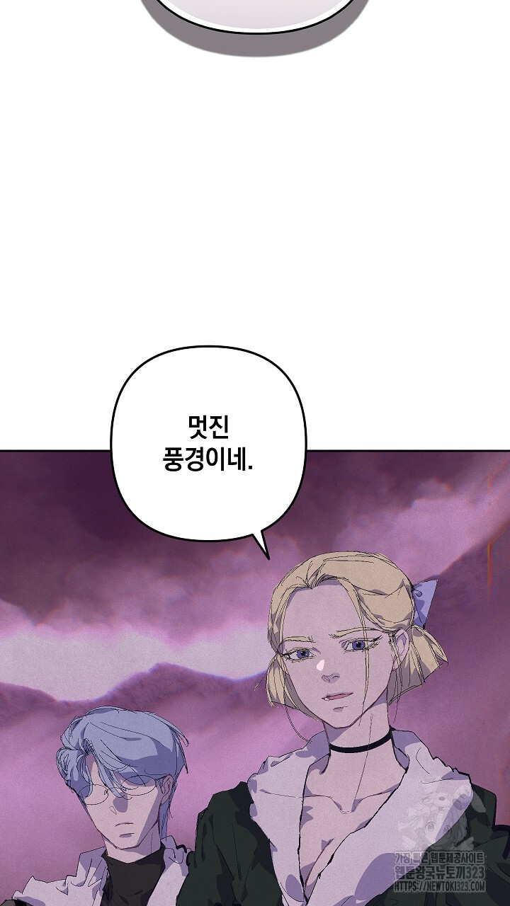 스티그마 이펙트 98화 3