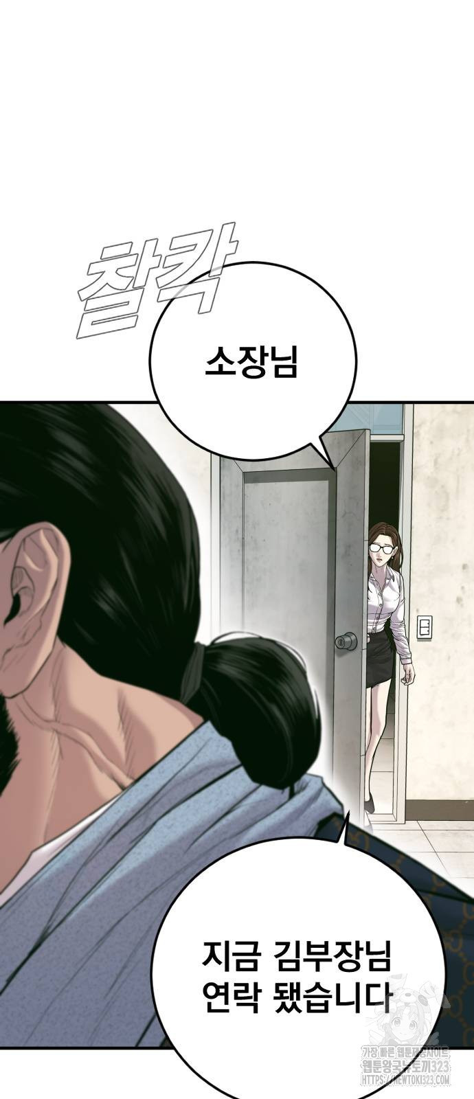 김부장 123화 3