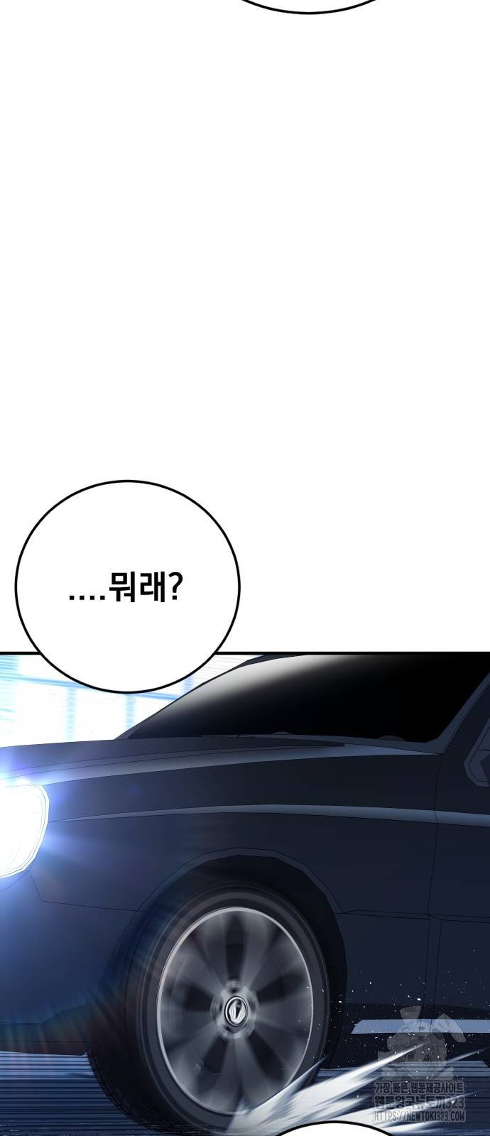 김부장 123화 4