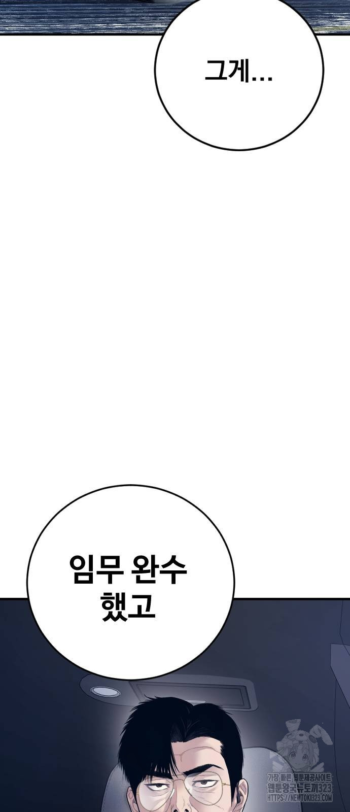 김부장 123화 5