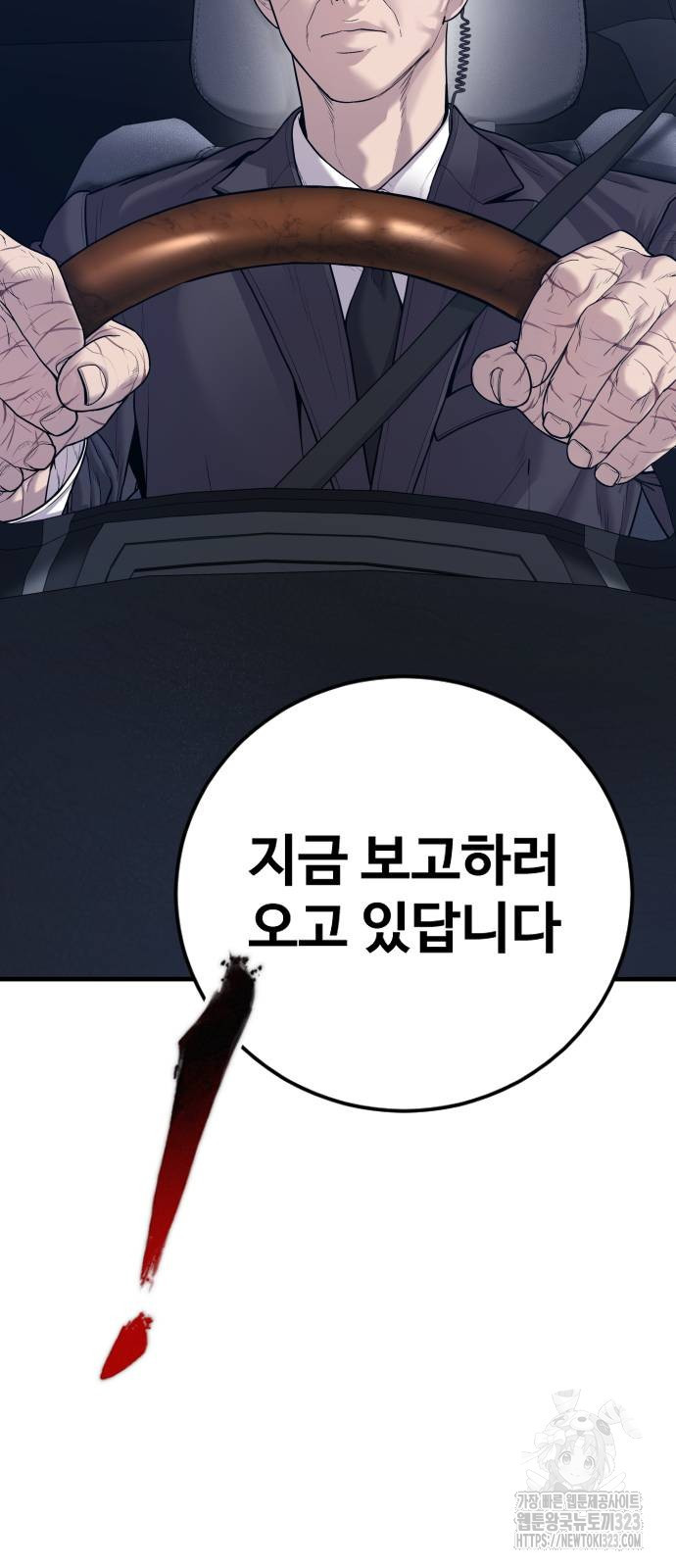 김부장 123화 6