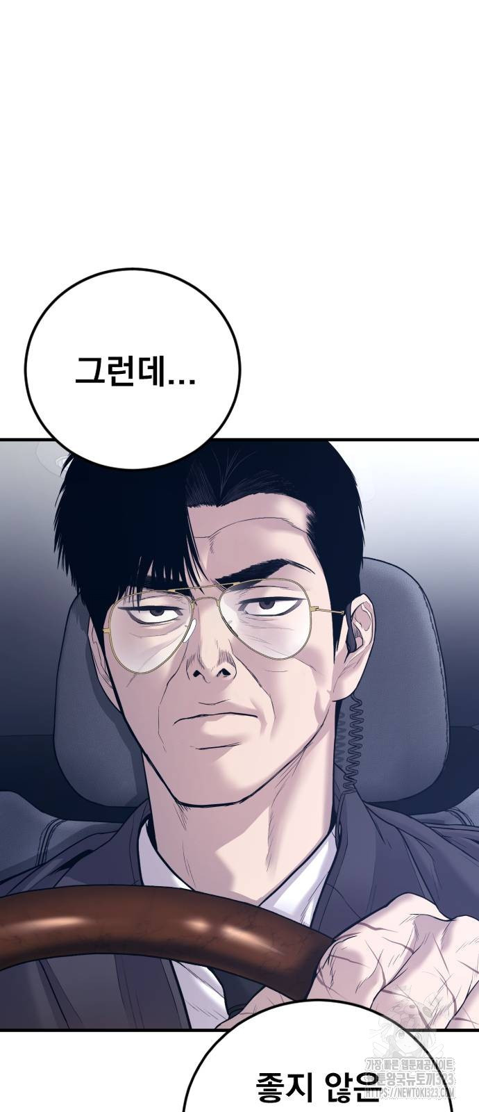 김부장 123화 7