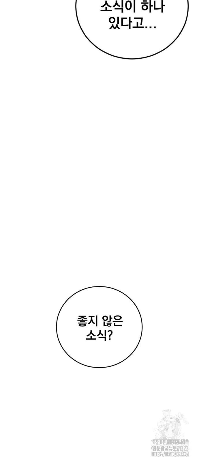 김부장 123화 8