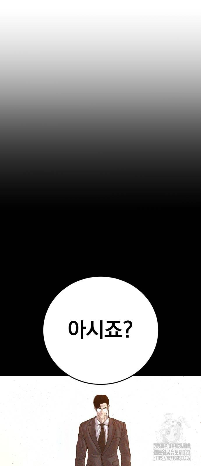 김부장 123화 9