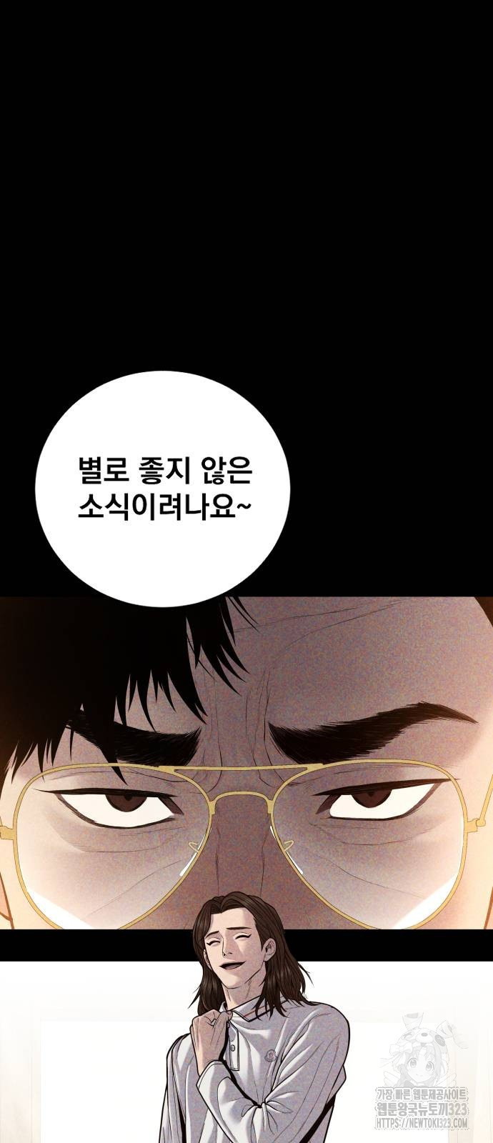 김부장 123화 11