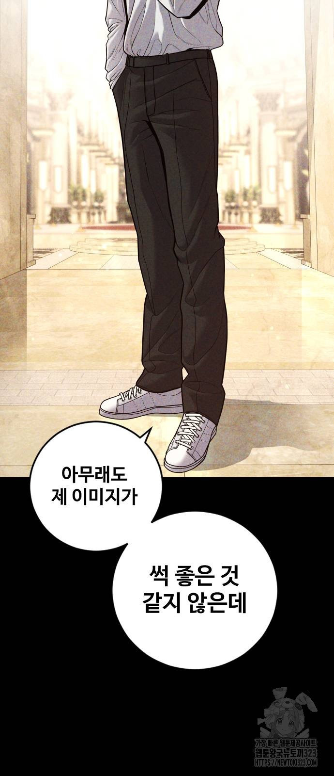 김부장 123화 12