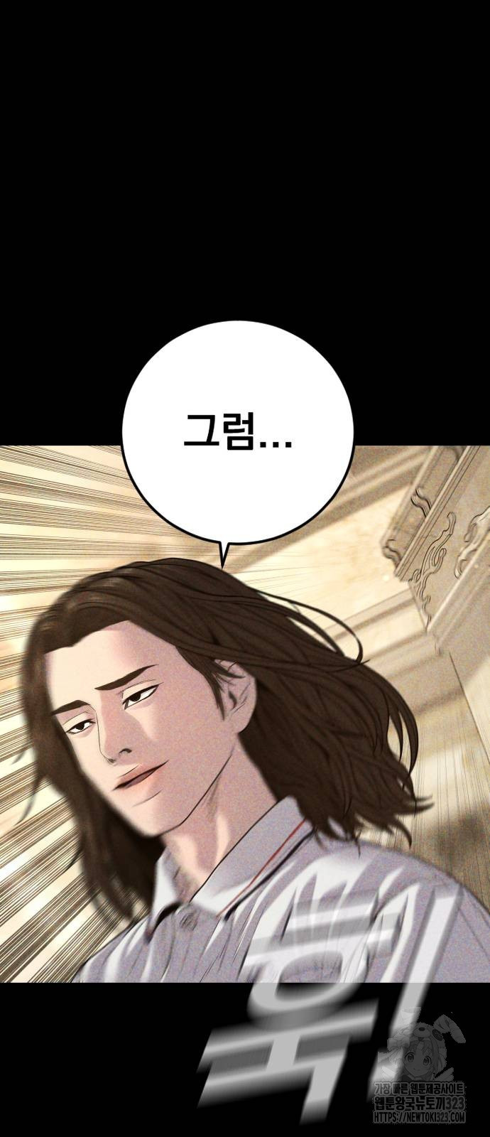 김부장 123화 13