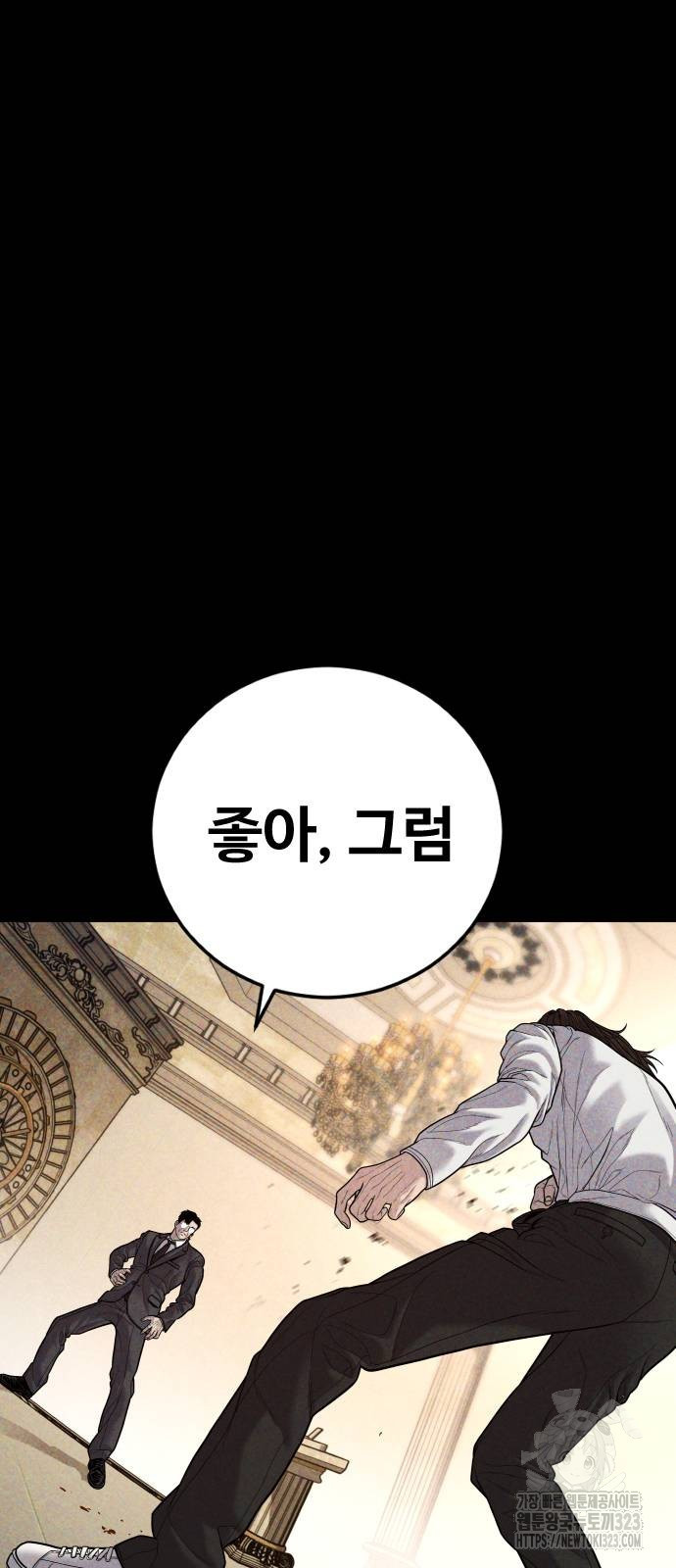 김부장 123화 18
