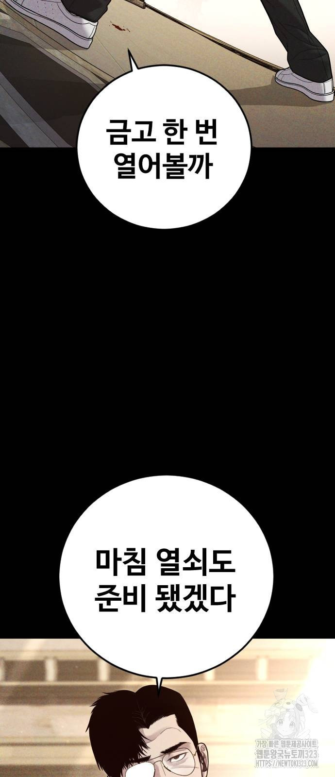 김부장 123화 19