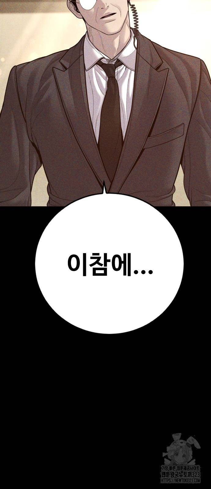김부장 123화 20