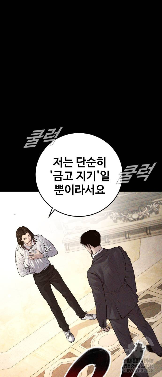 김부장 123화 22