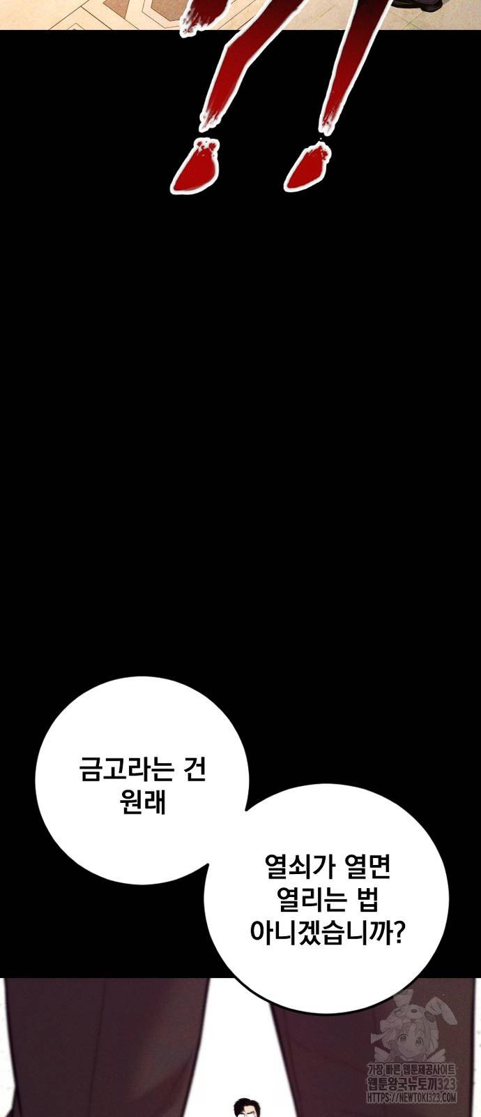 김부장 123화 23