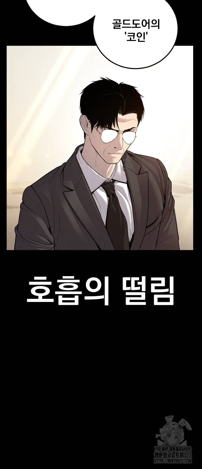 김부장 123화 25