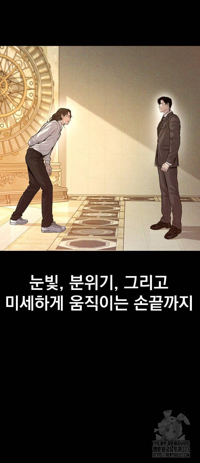 김부장 123화 26