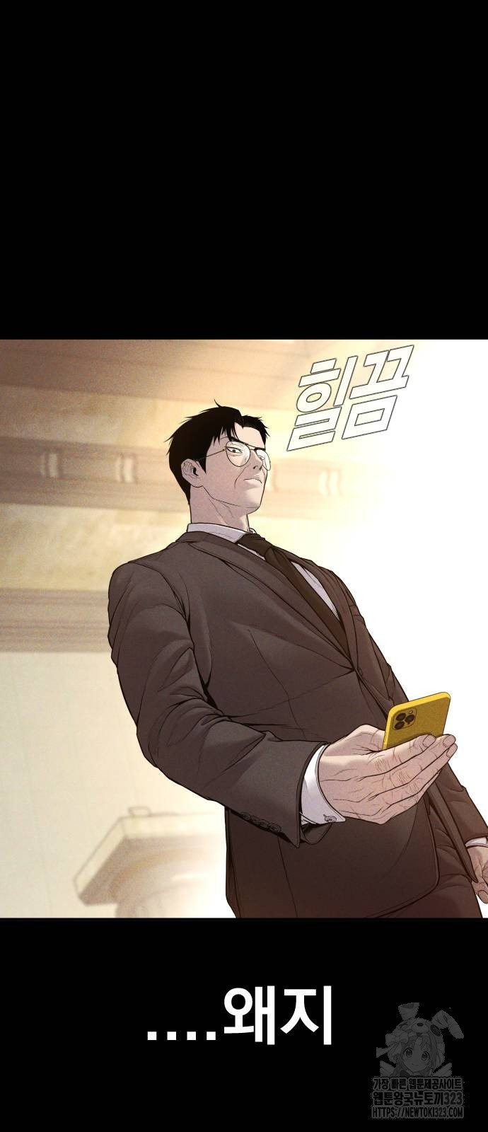 김부장 123화 28