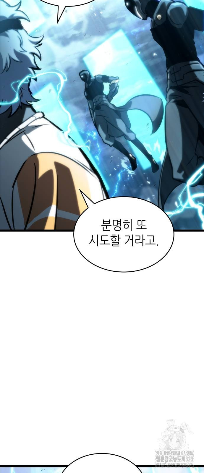 멸망 이후의 세계 111화 2