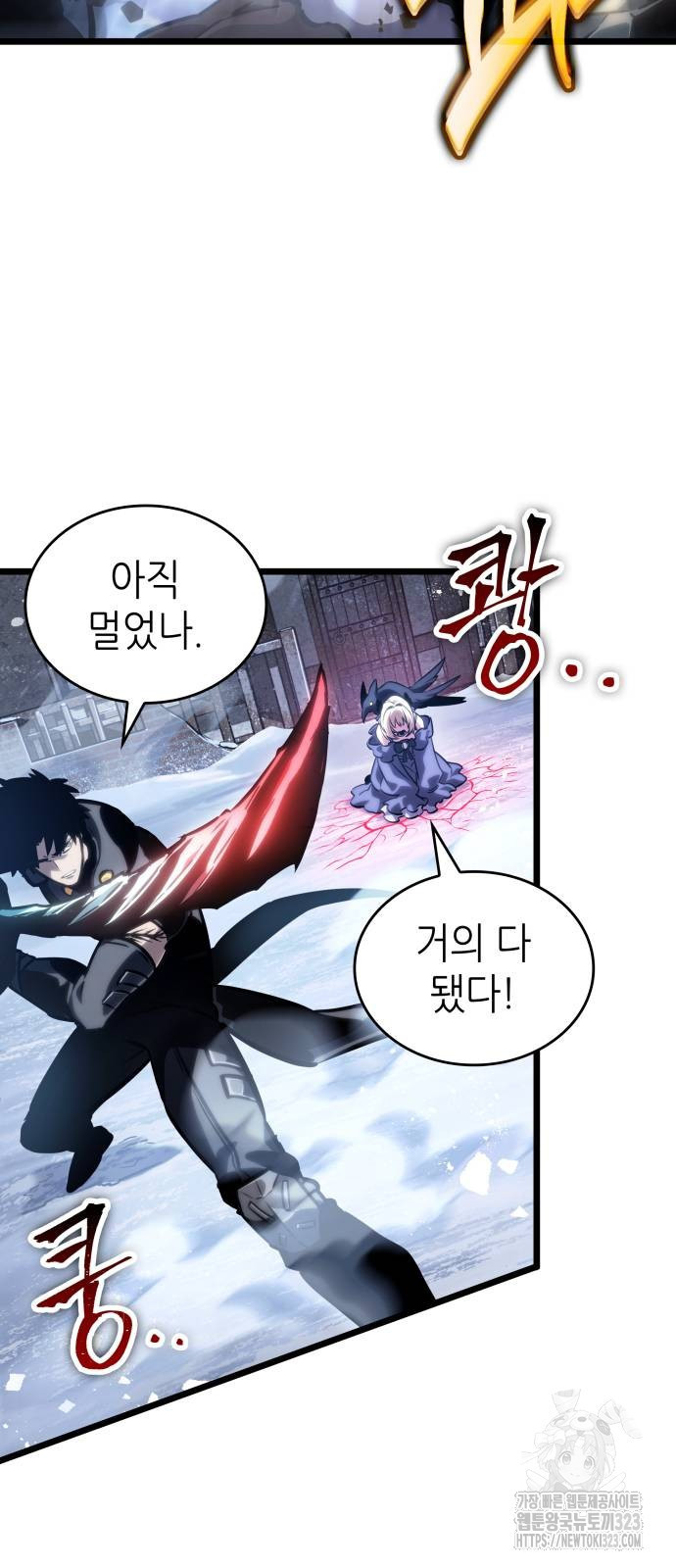 멸망 이후의 세계 111화 10
