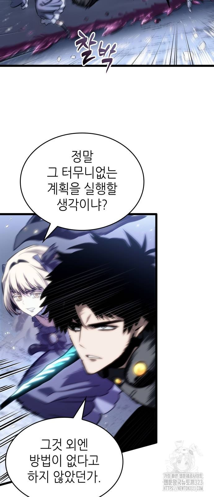 멸망 이후의 세계 111화 14