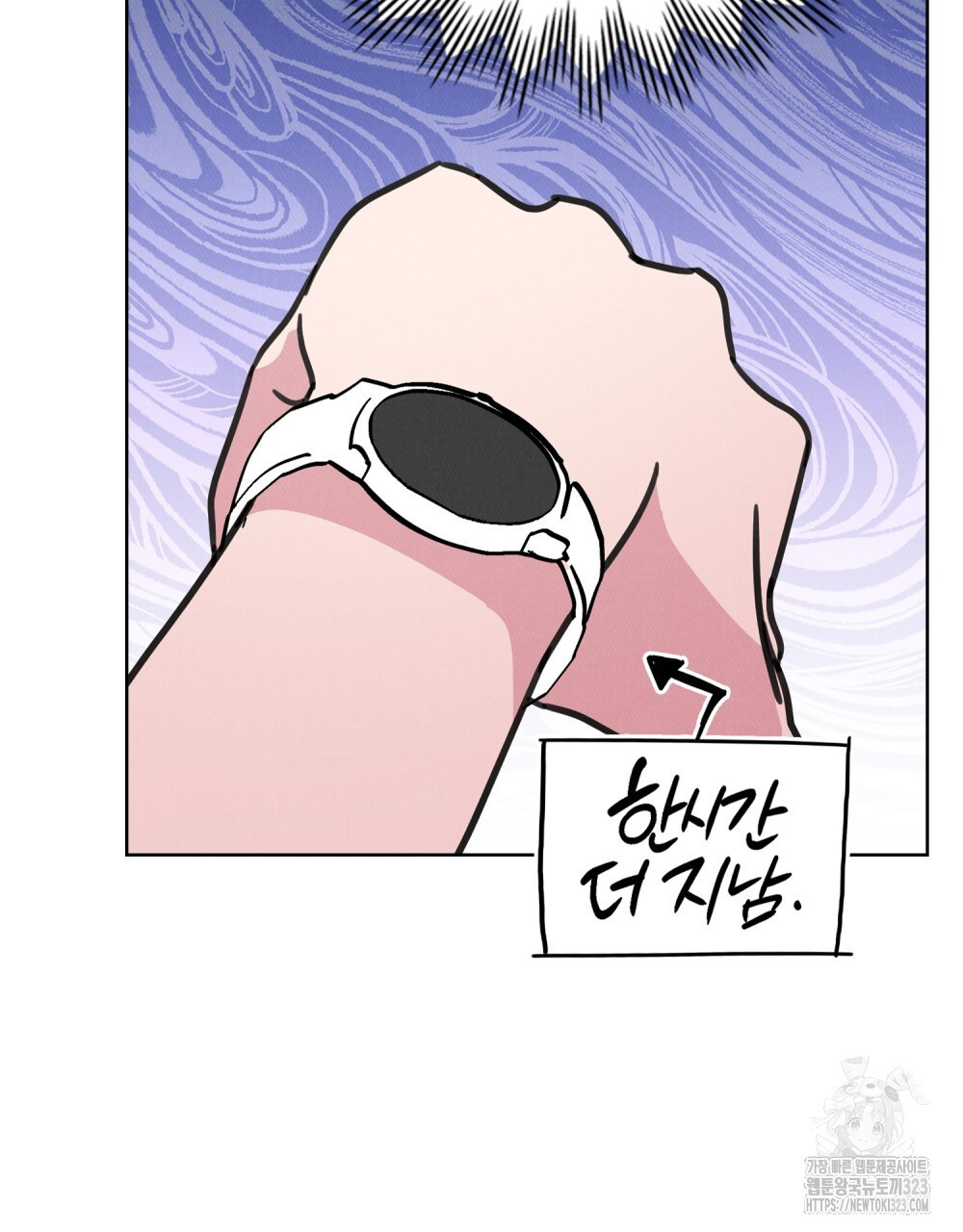 키스 대신 7초 14화 6