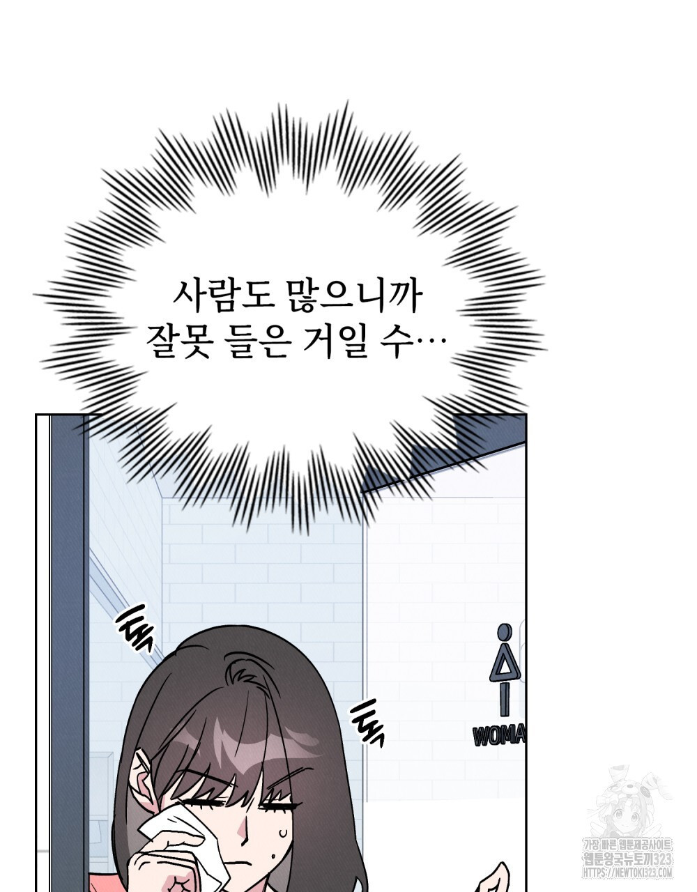 키스 대신 7초 14화 7