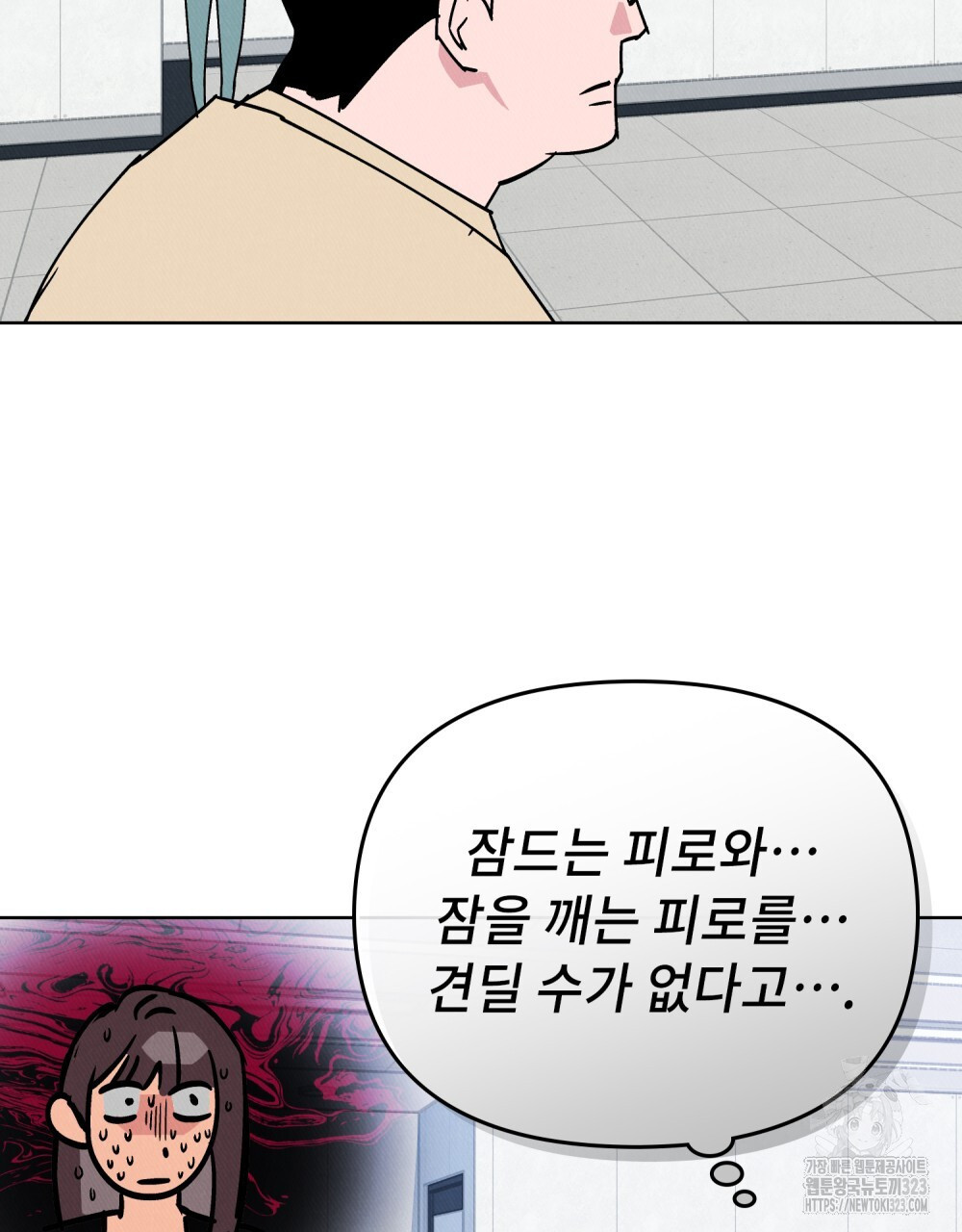 키스 대신 7초 14화 9