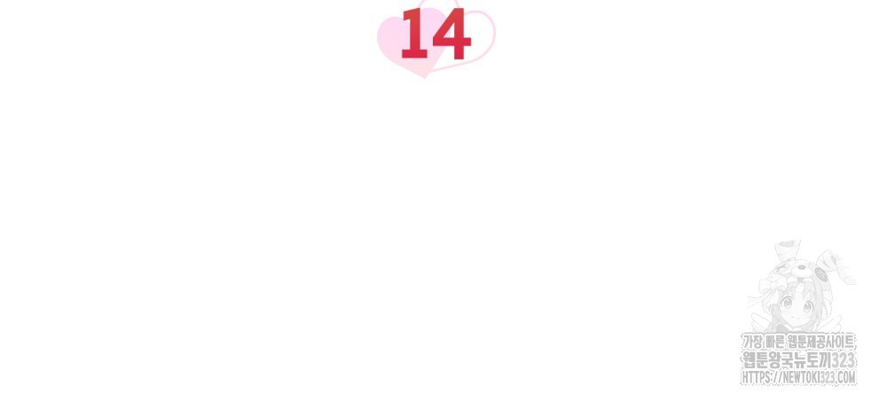 키스 대신 7초 14화 15