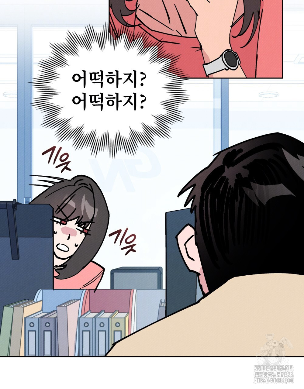 키스 대신 7초 14화 17
