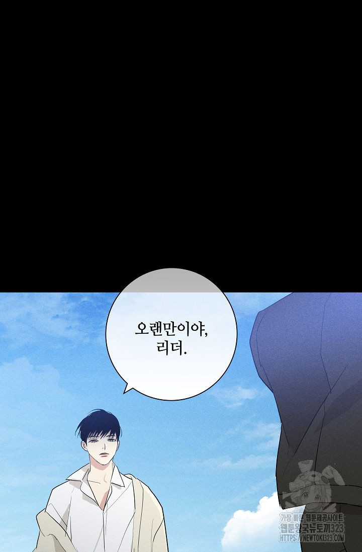 결혼하는 남자 72화 16