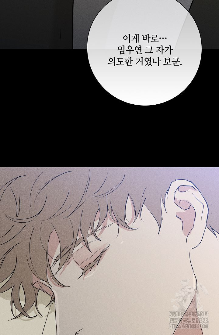 결혼하는 남자 72화 28