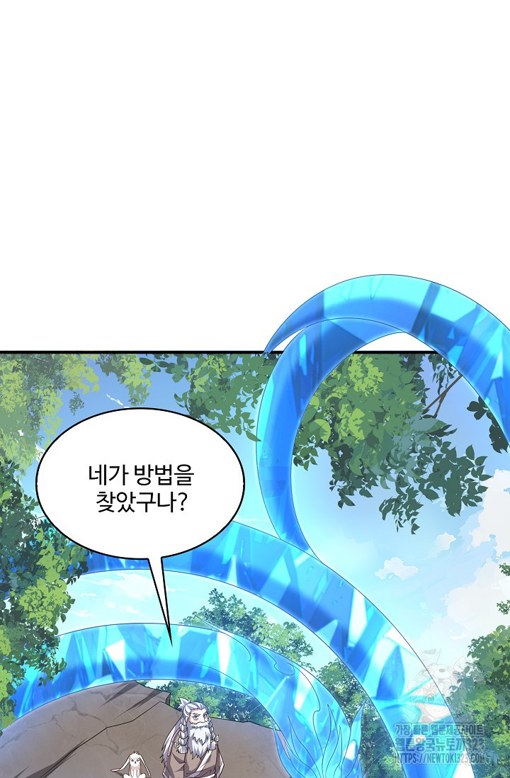 무역: 운명을 거스르다 266화 7