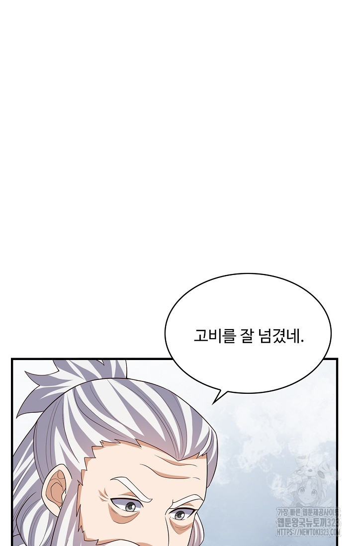 무역: 운명을 거스르다 266화 11