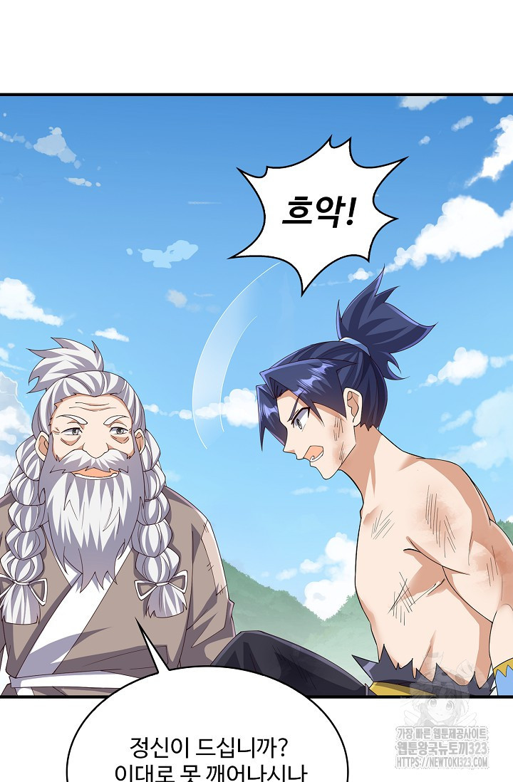 무역: 운명을 거스르다 266화 15