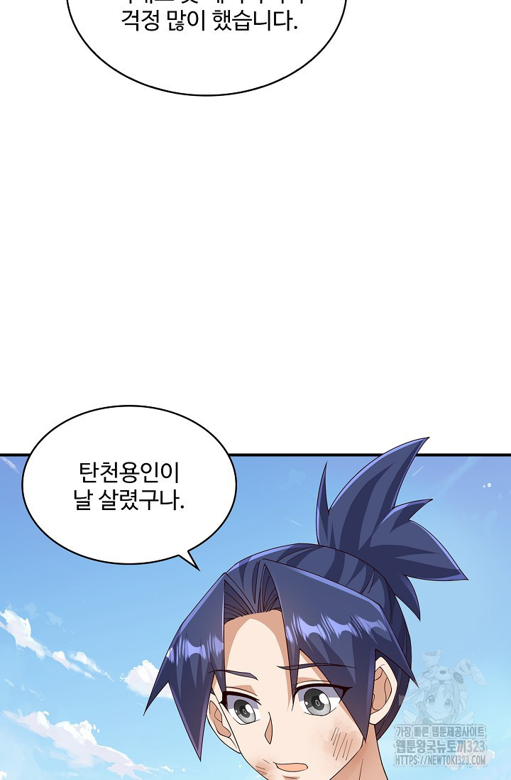 무역: 운명을 거스르다 266화 16