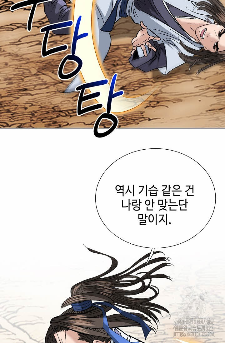 쌍호전 86화 7