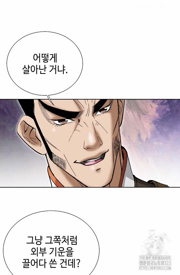 쌍호전 86화 9