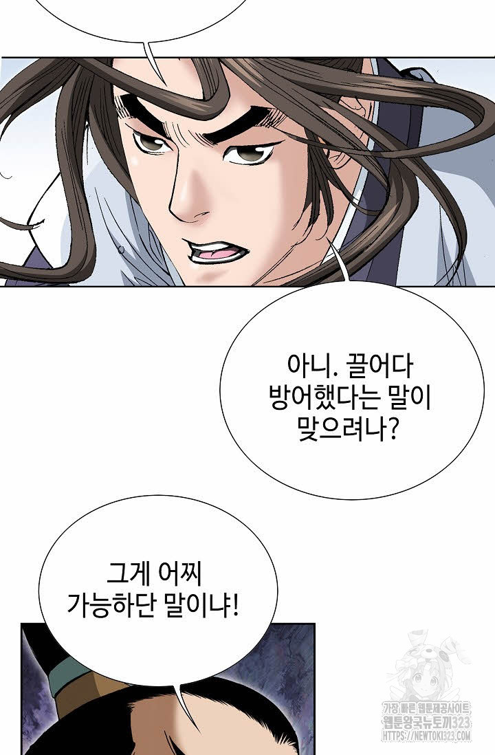 쌍호전 86화 10