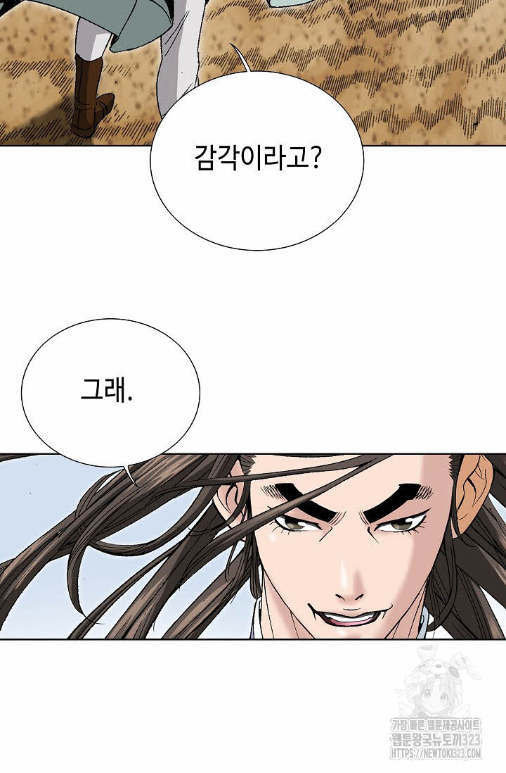 쌍호전 86화 13