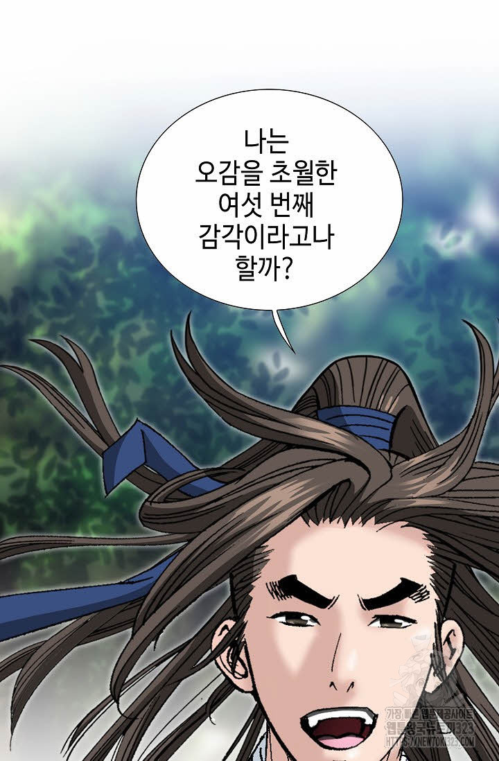 쌍호전 86화 15