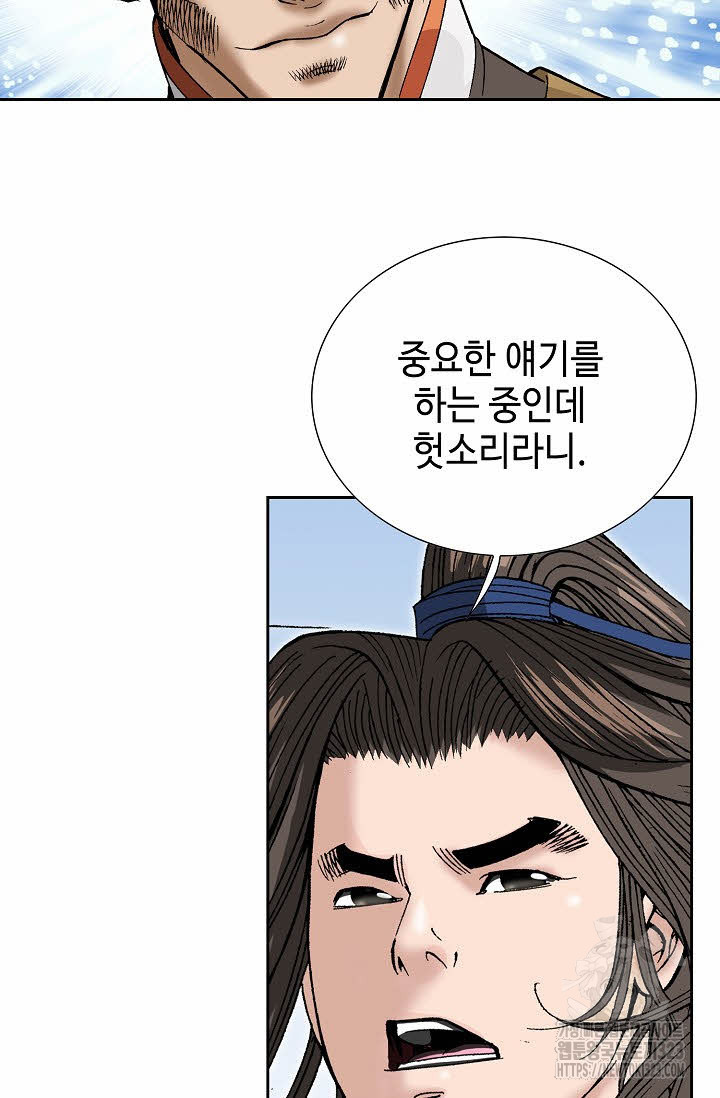 쌍호전 86화 17