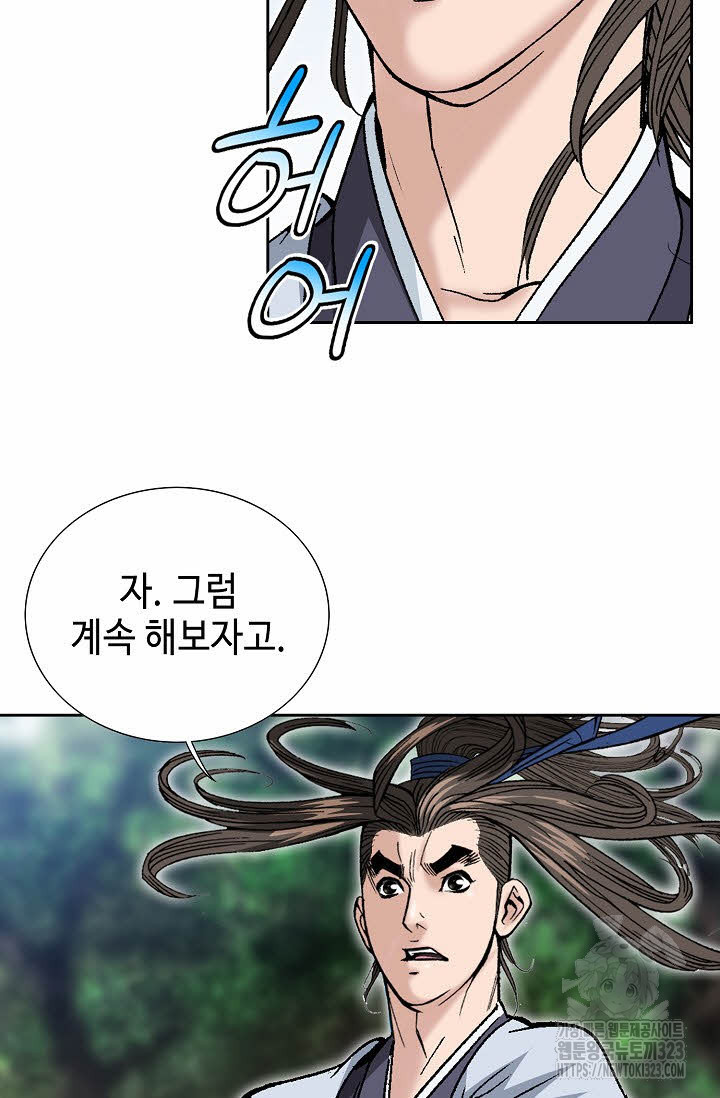 쌍호전 86화 18