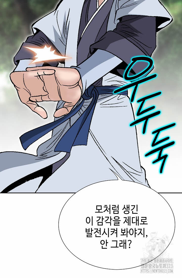 쌍호전 86화 19
