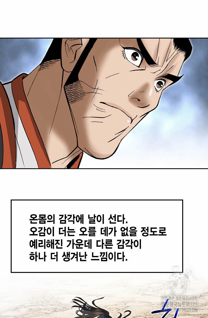 쌍호전 86화 20