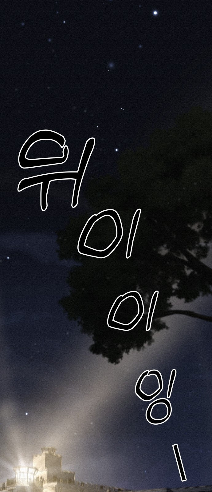 21세기 반로환동전 1화 1