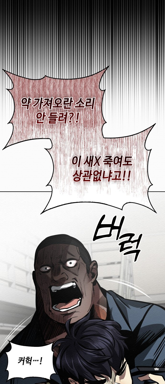21세기 반로환동전 1화 7