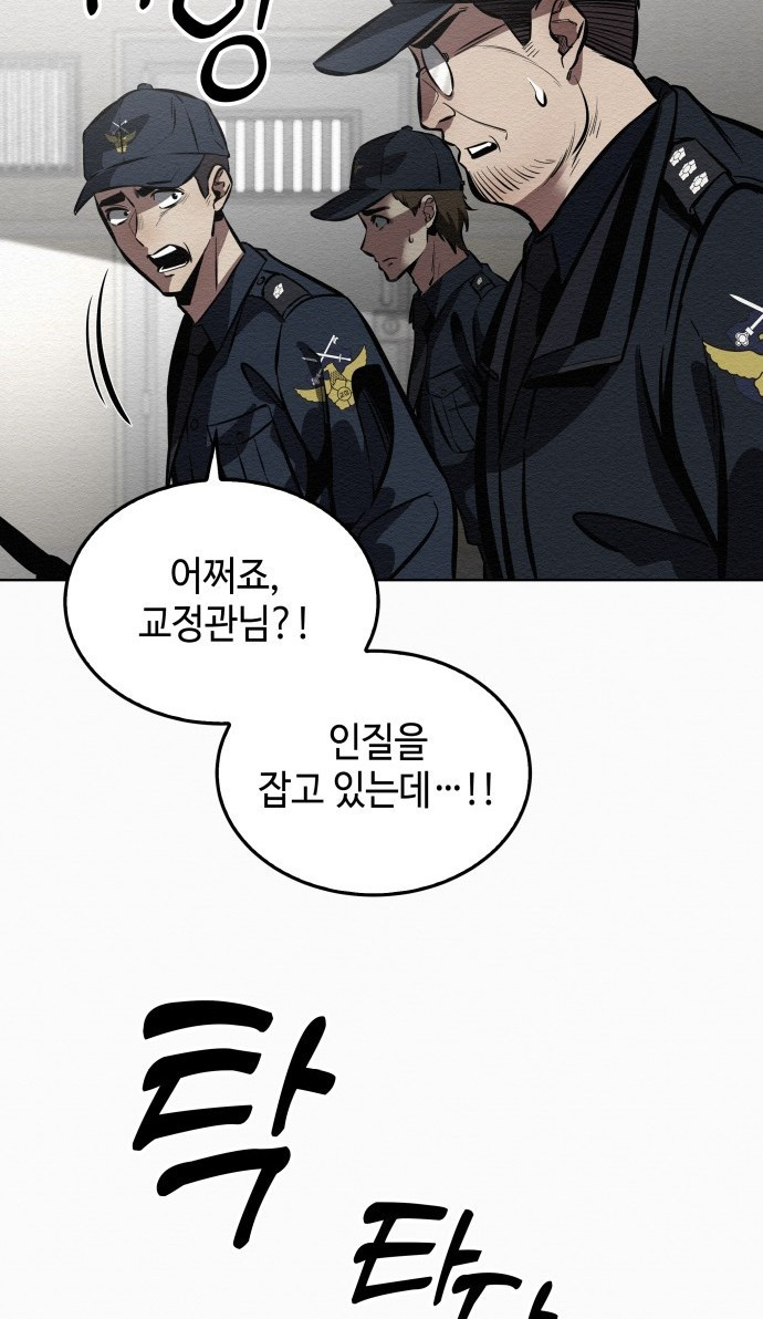 21세기 반로환동전 1화 9