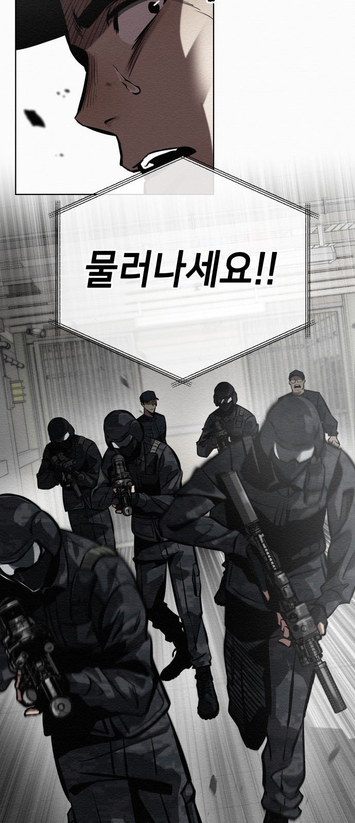 21세기 반로환동전 1화 11