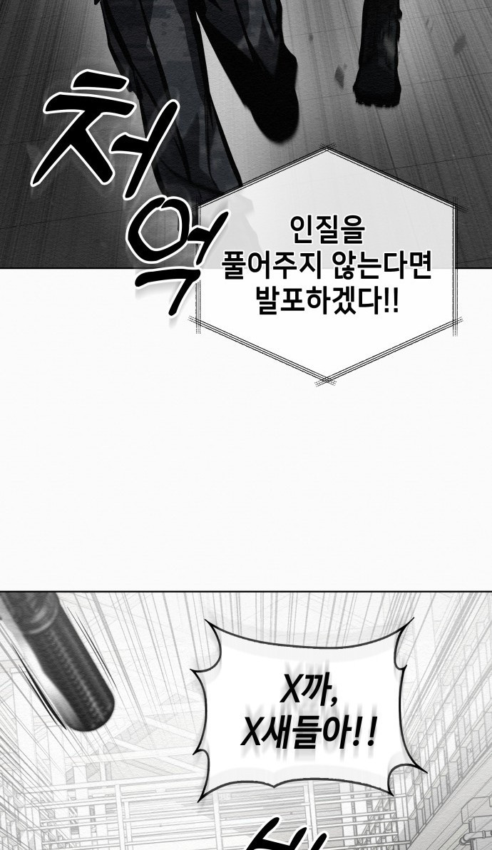 21세기 반로환동전 1화 12