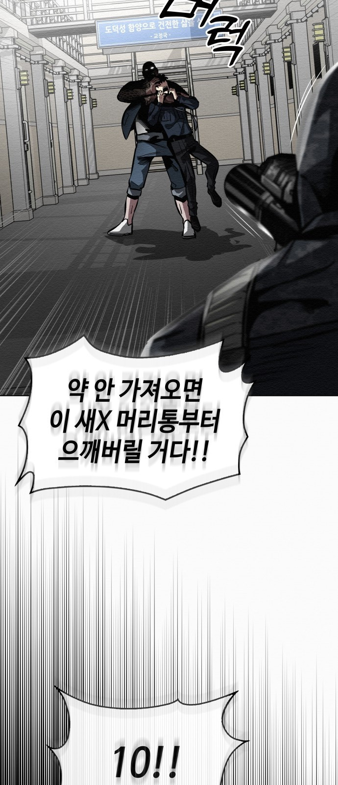 21세기 반로환동전 1화 13
